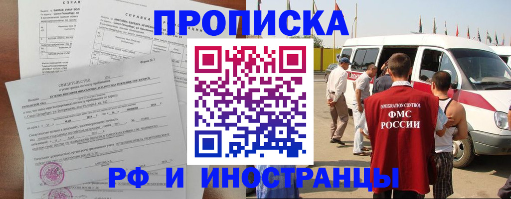 регистрация для школы в Кизляре