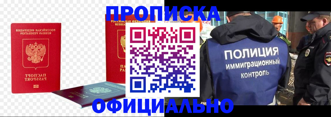 регистрация для школы в Кизляре