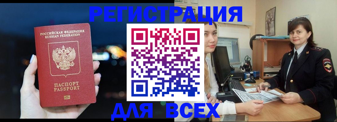 прописка гарантия в Кизляре
