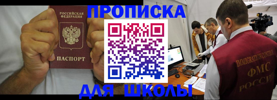 прописка паспорт в Кизляре