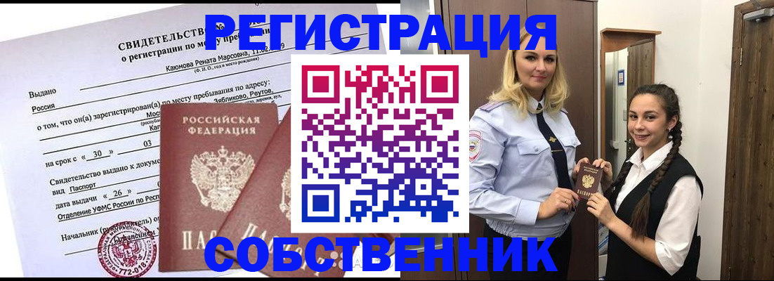 прописка иностранных граждан в Кизляре