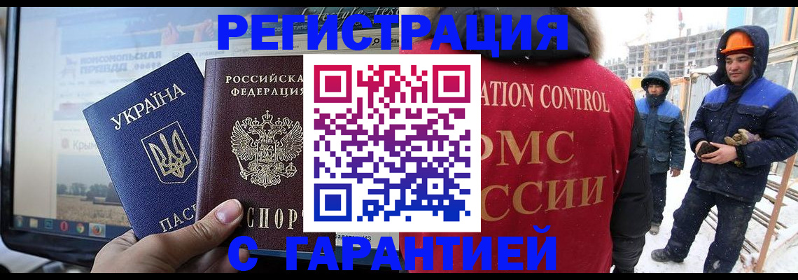 прописка от собственника в Кизляре